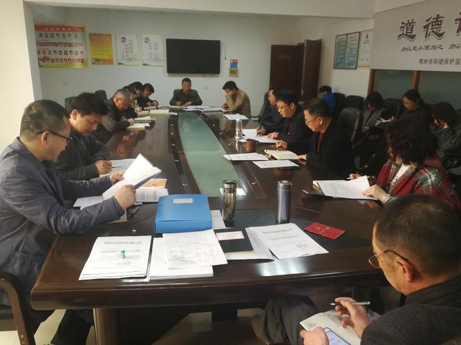 市环境保护监测站召开作风建设推进会